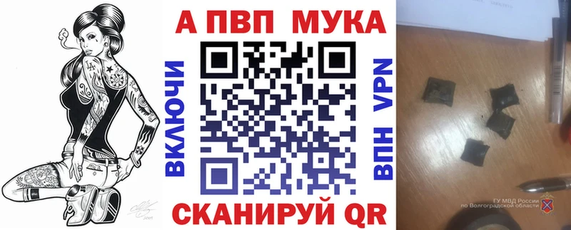 A-PVP Crystall  Гусиноозёрск 