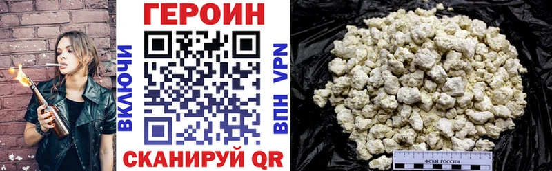Героин белый Гусиноозёрск