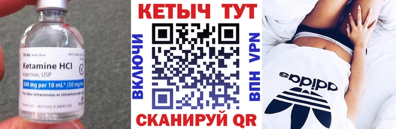 Кетамин VHQ  Гусиноозёрск 