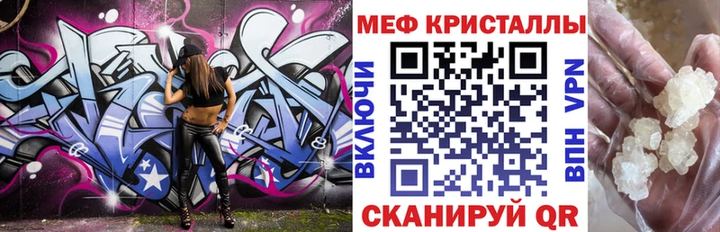 Меф кристаллы  Гусиноозёрск 